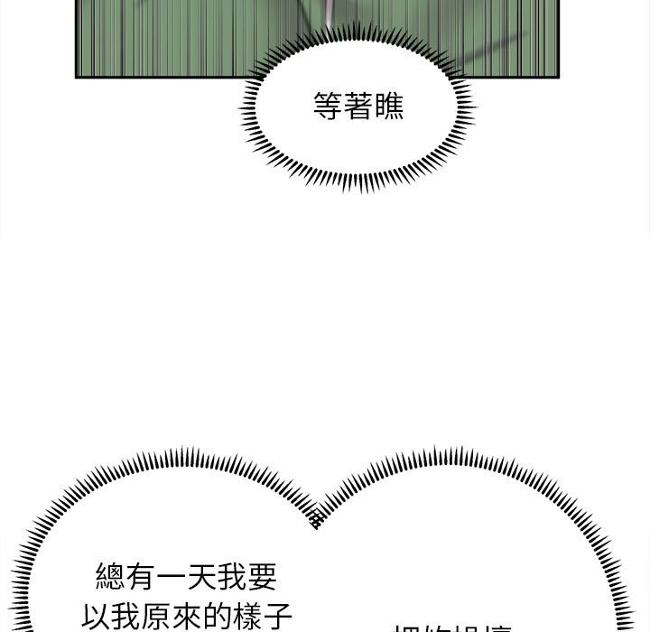 雙面人 在线观看 第8話 漫画图片5