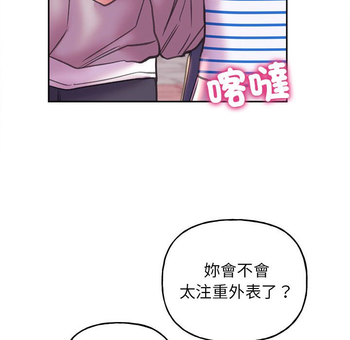 雙面人 在线观看 第8話 漫画图片58