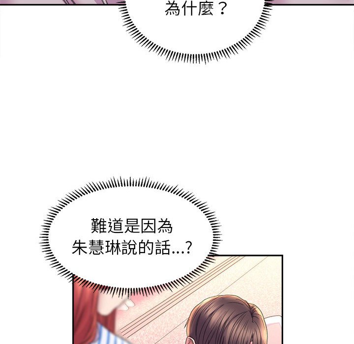 雙面人 在线观看 第8話 漫画图片144