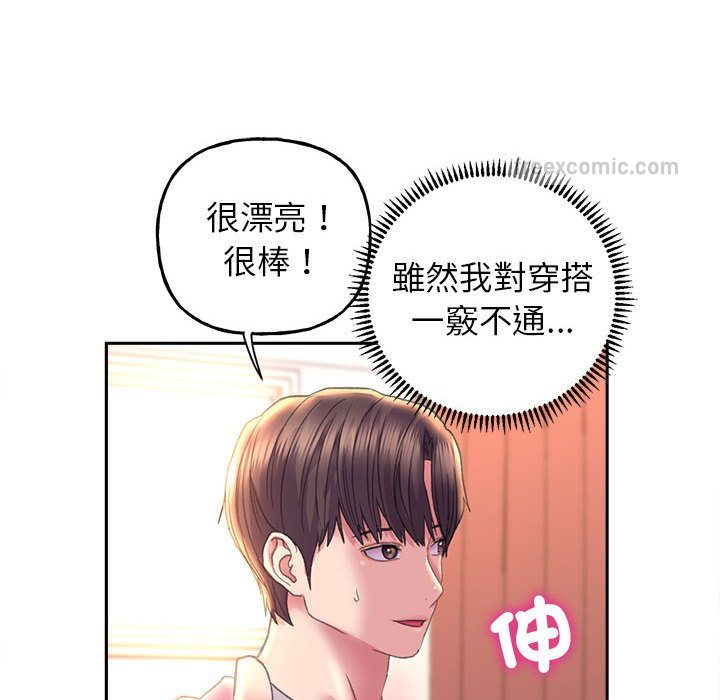 雙面人 在线观看 第8話 漫画图片40