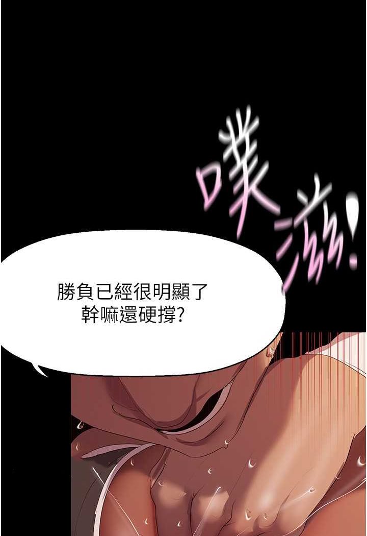 美丽新世界 第235話-被幹到動彈不得 韩漫图片39