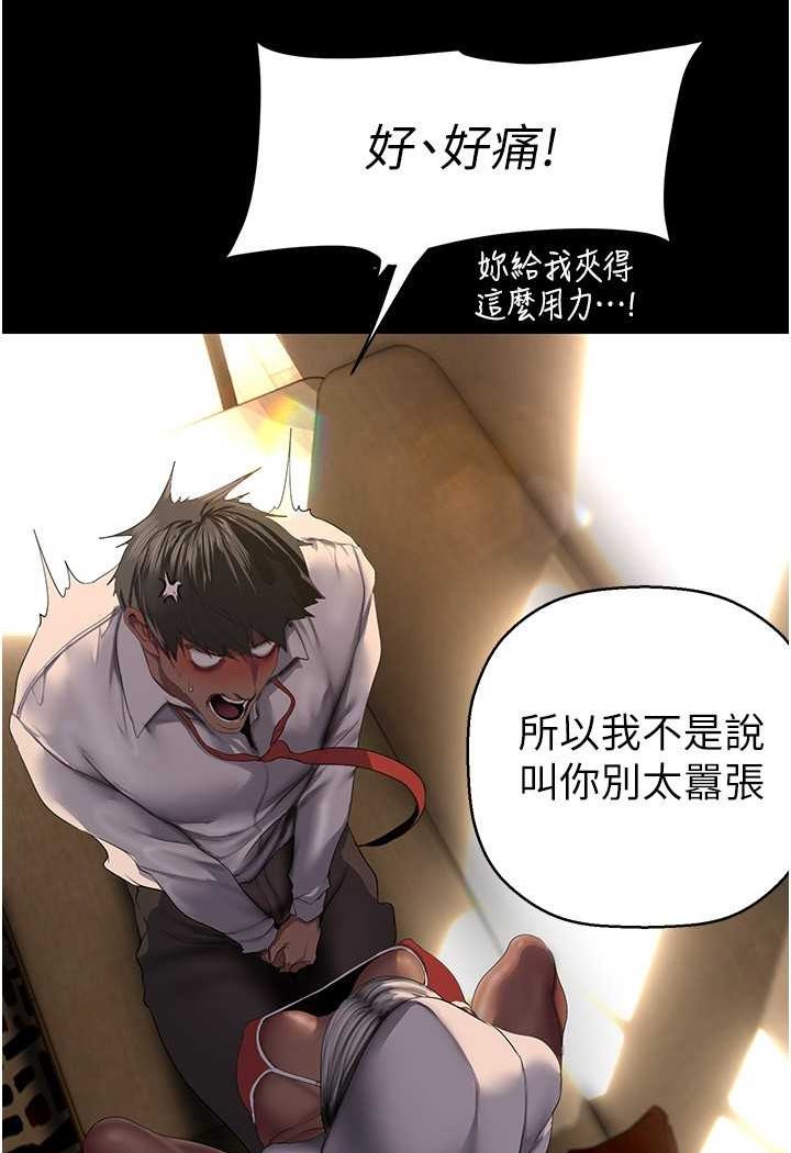 韩漫H漫画 美丽新世界  - 点击阅读 第235话-被干到动弹不得 22