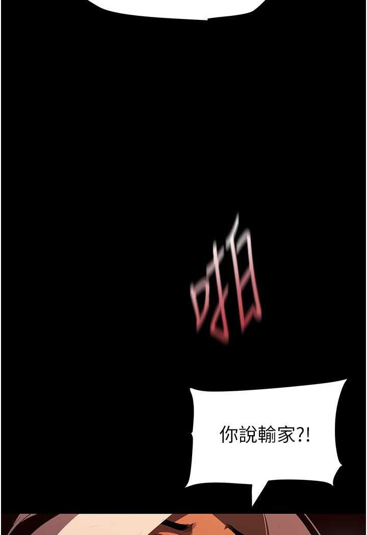 美丽新世界 第235話-被幹到動彈不得 韩漫图片68