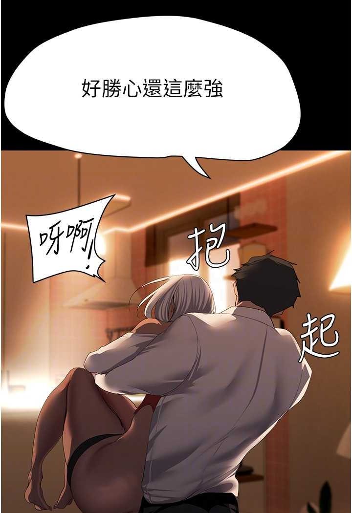 美麗新世界 在线观看 第235話-被幹到動彈不得 漫画图片71