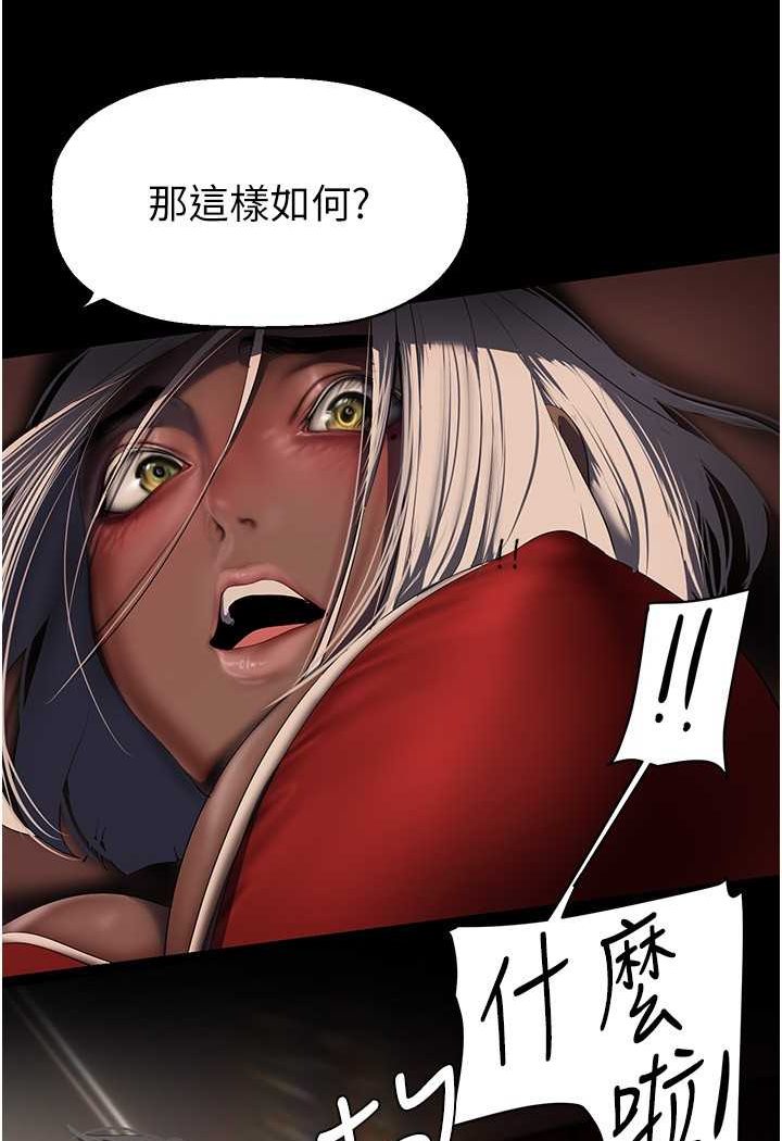 美麗新世界 在线观看 第235話-被幹到動彈不得 漫画图片30