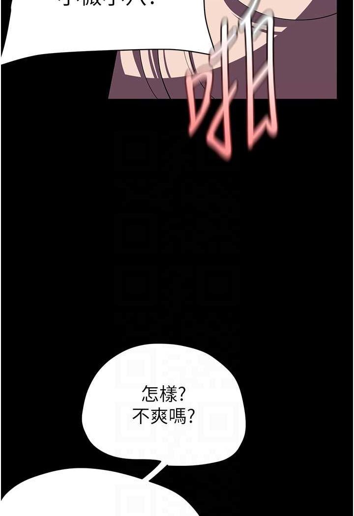 美麗新世界 在线观看 第235話-被幹到動彈不得 漫画图片77