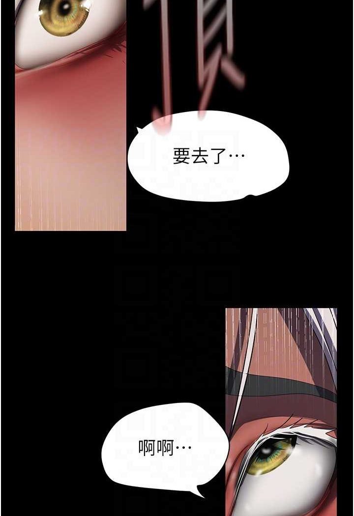 韩漫H漫画 美丽新世界  - 点击阅读 第235话-被干到动弹不得 85