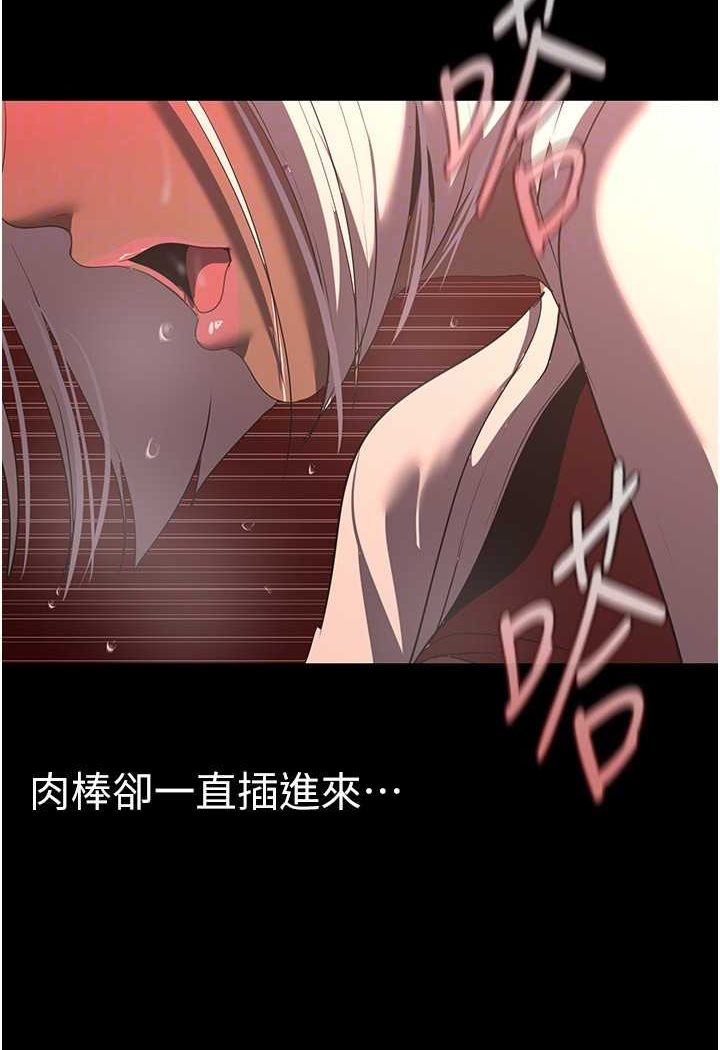 美麗新世界 在线观看 第235話-被幹到動彈不得 漫画图片81