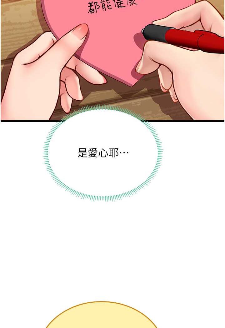 海女實習生 在线观看 第91話-「色」香味俱全的約會 漫画图片73