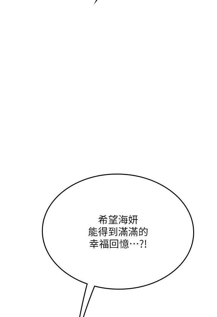 海女實習生 在线观看 第91話-「色」香味俱全的約會 漫画图片83