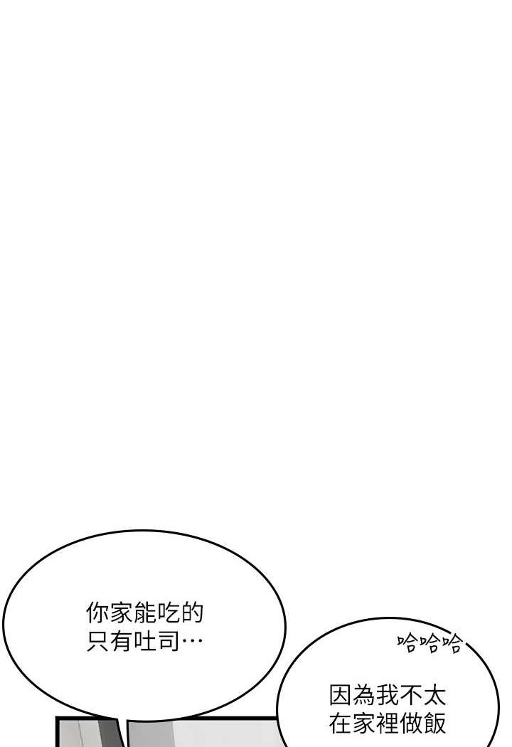 海女實習生 在线观看 第91話-「色」香味俱全的約會 漫画图片11