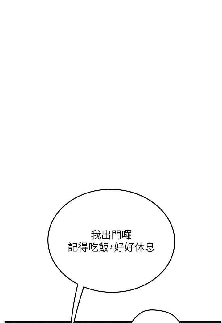 韩漫H漫画 海女实习生  - 点击阅读 第91话-「色」香味俱全的约会 18