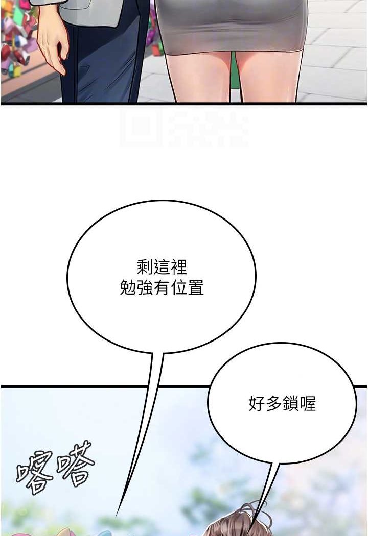 海女實習生 在线观看 第91話-「色」香味俱全的約會 漫画图片77