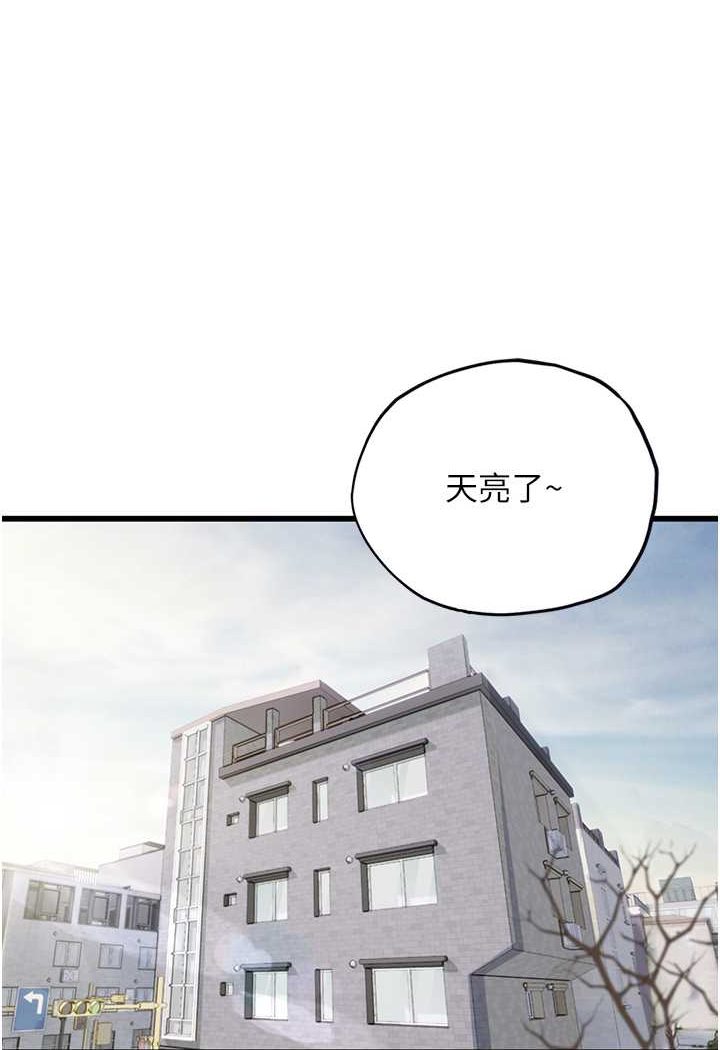 海女實習生 在线观看 第91話-「色」香味俱全的約會 漫画图片1