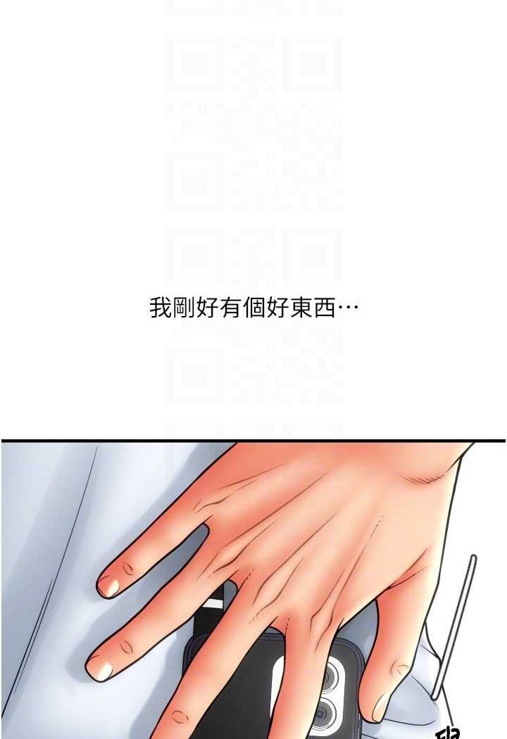 請用啪支付 在线观看 第57話-結帳時間到囉♥ 漫画图片82