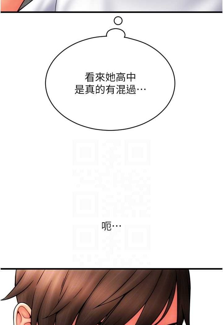 請用啪支付 在线观看 第57話-結帳時間到囉♥ 漫画图片45