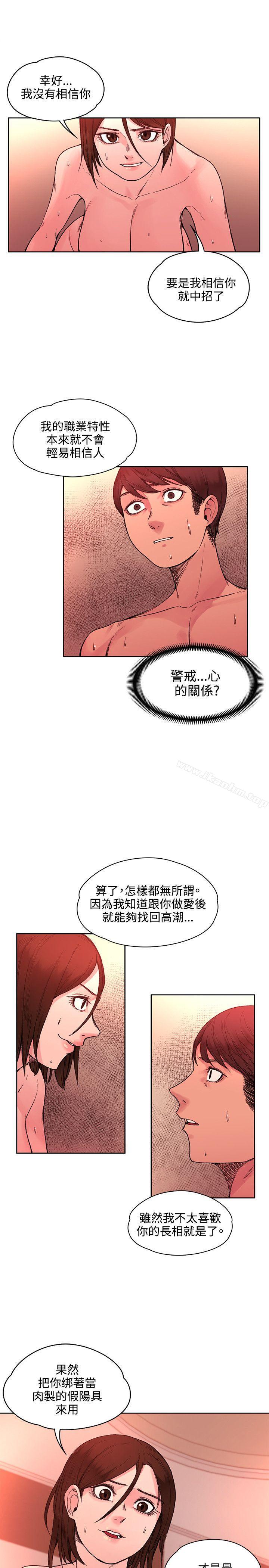 那裡的香氣漫画 免费阅读 第21话 4.jpg