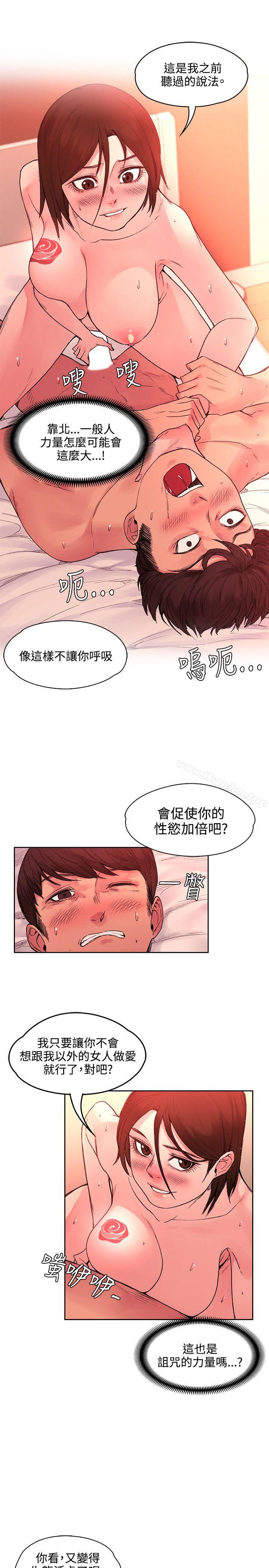 那裡的香氣 在线观看 第21話 漫画图片7