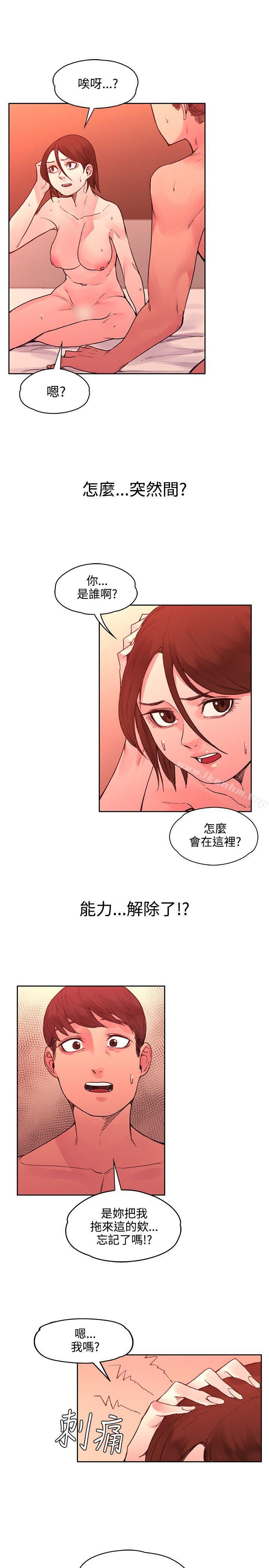 那裡的香氣 在线观看 第21話 漫画图片20