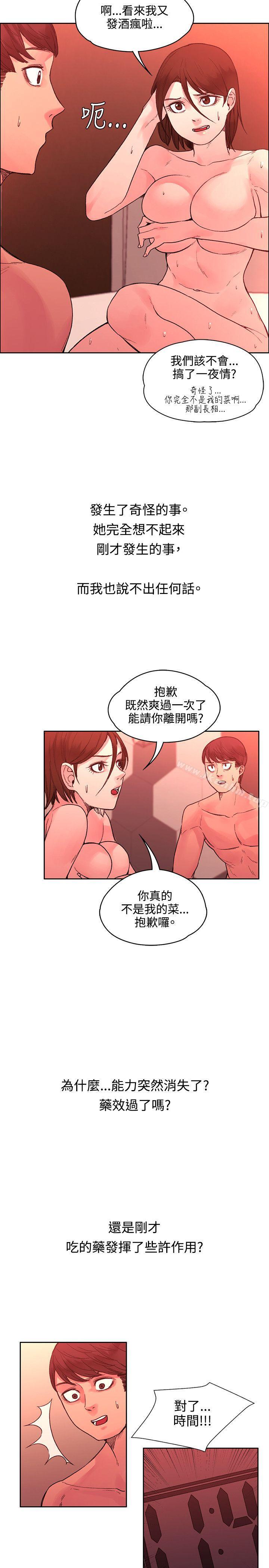 那裡的香氣 在线观看 第21話 漫画图片21