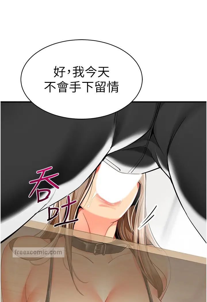 韩漫H漫画 幼儿园老师们  - 点击阅读 第37话-主人专属出气筒♥ 133