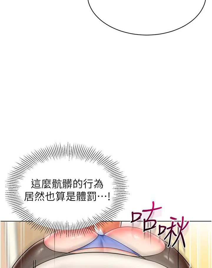 幼兒園老師們 在线观看 第37話-主人專屬出氣筒♥ 漫画图片34