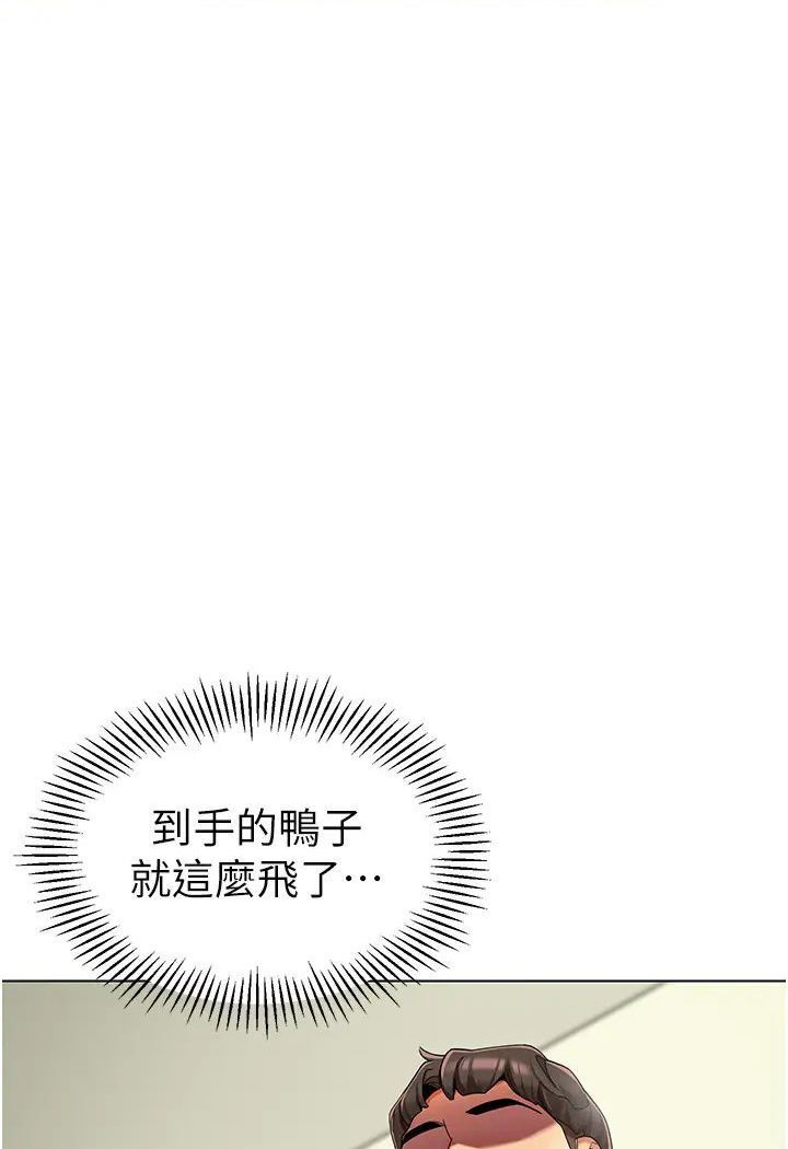 韩漫H漫画 幼儿园老师们  - 点击阅读 第37话-主人专属出气筒♥ 85