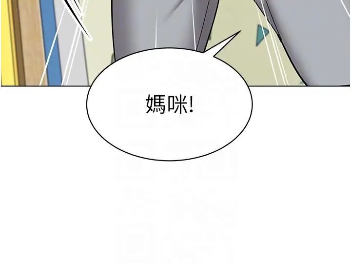 幼兒園老師們 在线观看 第37話-主人專屬出氣筒♥ 漫画图片70