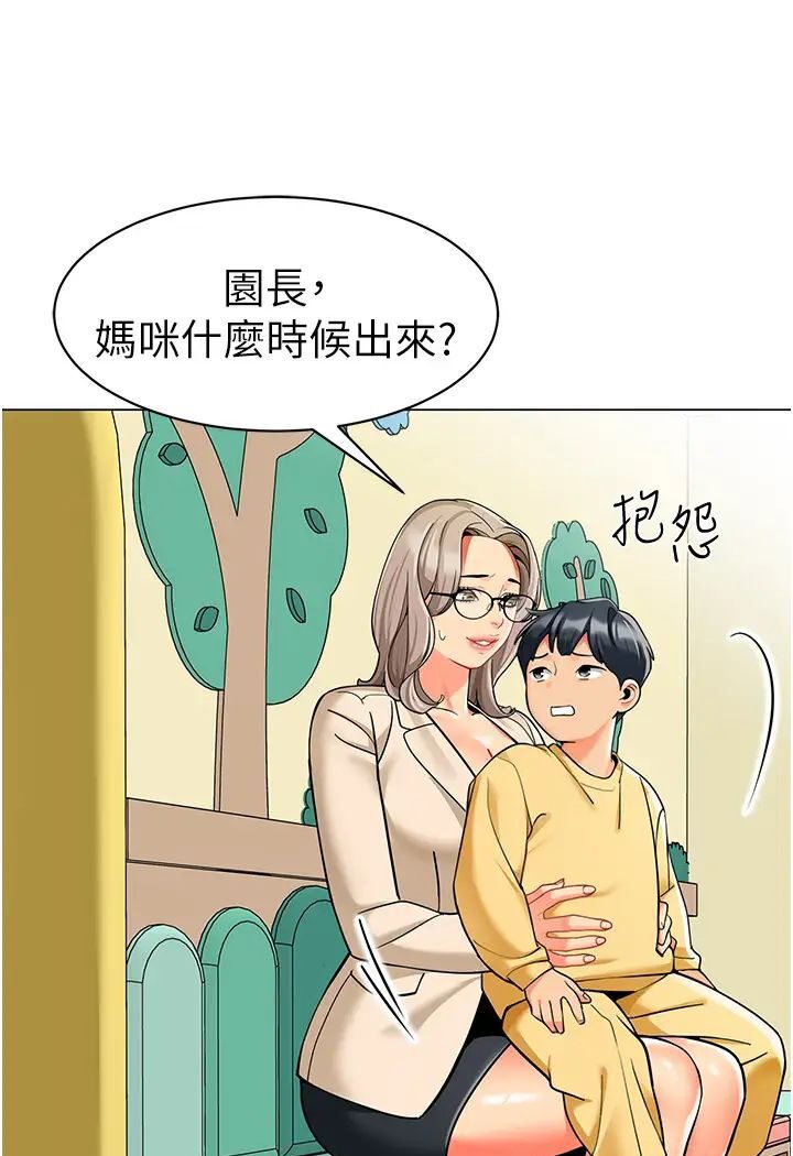 韩漫H漫画 幼儿园老师们  - 点击阅读 第37话-主人专属出气筒♥ 9