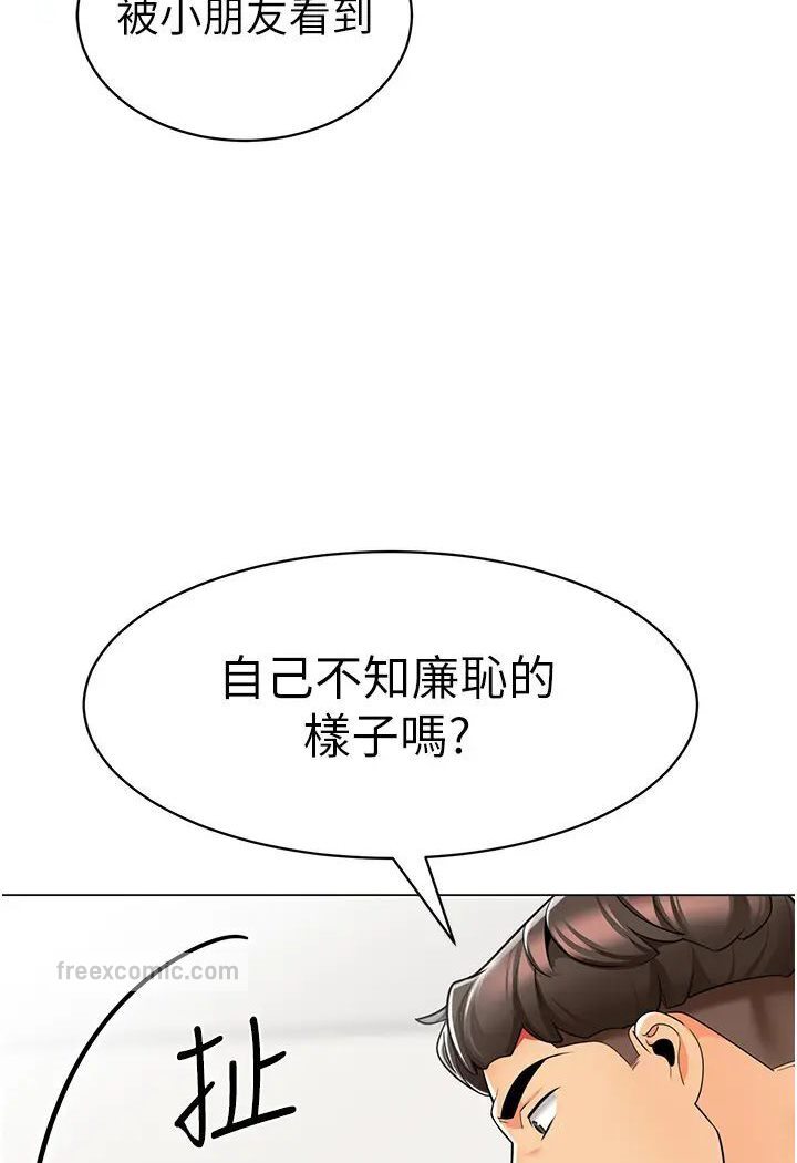 幼兒園老師們 在线观看 第37話-主人專屬出氣筒♥ 漫画图片114