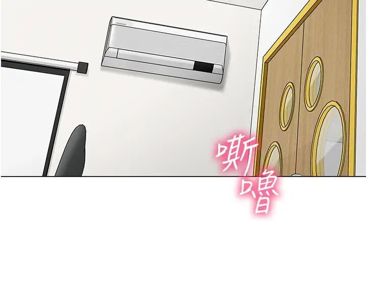 韩漫H漫画 幼儿园老师们  - 点击阅读 第37话-主人专属出气筒♥ 16