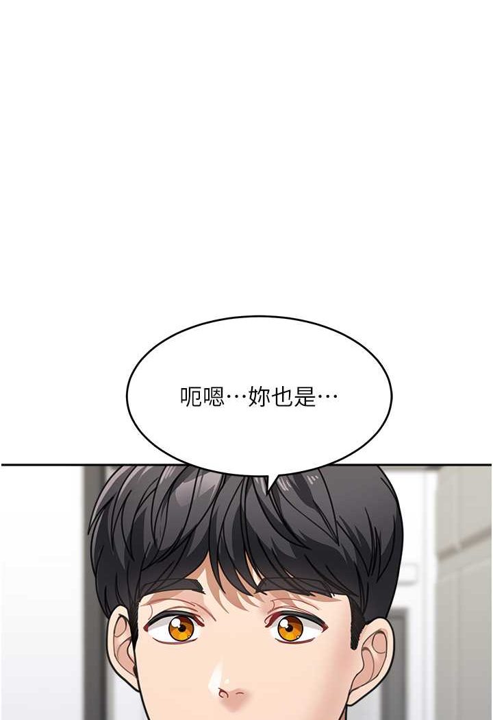 童顏繼母 在线观看 第32話-魂牽夢縈的肉棒 漫画图片46