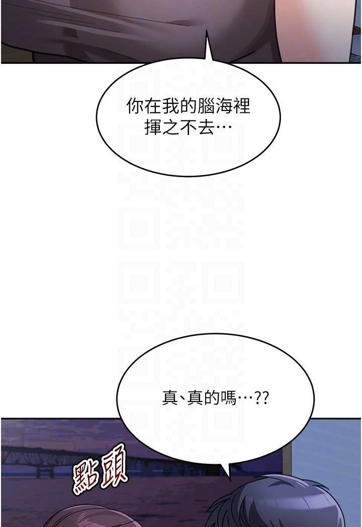 韩漫H漫画 童颜继母  - 点击阅读 第32话-魂牵梦萦的肉棒 91