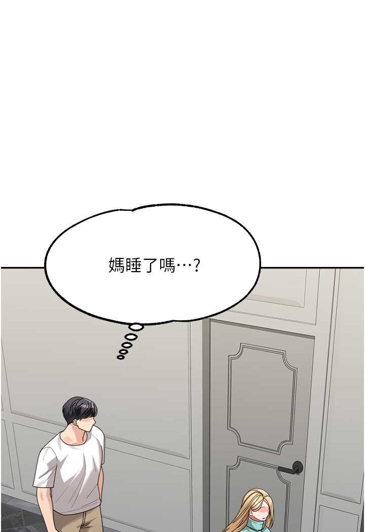 童顏繼母 在线观看 第32話-魂牽夢縈的肉棒 漫画图片43