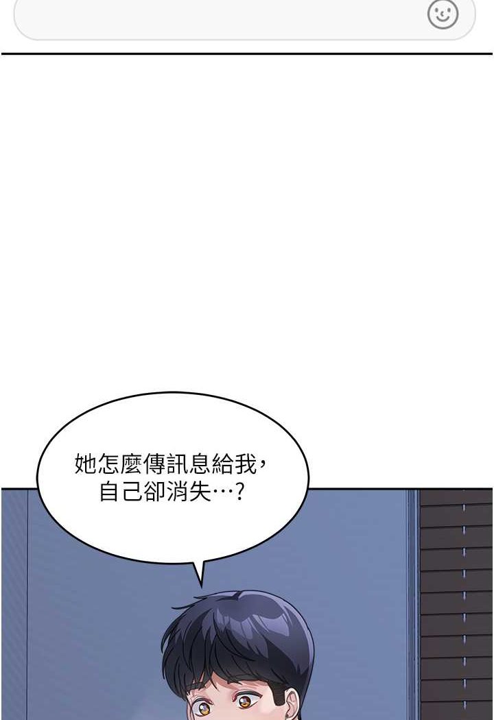 韩漫H漫画 童颜继母  - 点击阅读 第32话-魂牵梦萦的肉棒 56