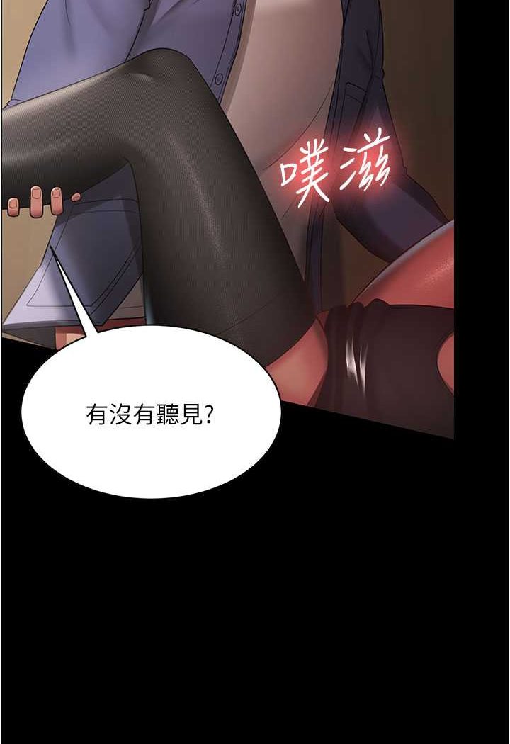 你老婆我收下瞭 在线观看 第27話-解決「生理需求」 漫画图片53