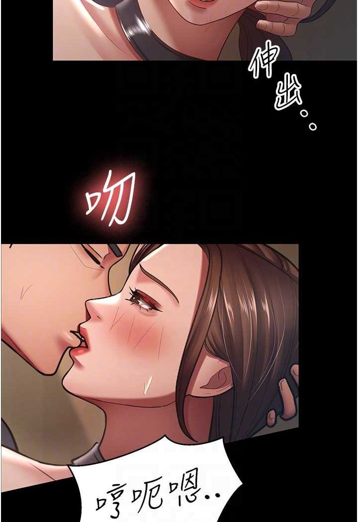 韩漫H漫画 你老婆我收下了  - 点击阅读 第27话-解决「生理需求」 35