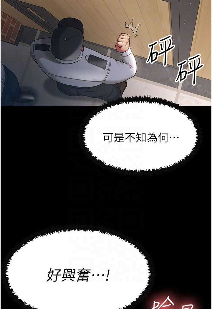 你老婆我收下瞭 在线观看 第27話-解決「生理需求」 漫画图片59