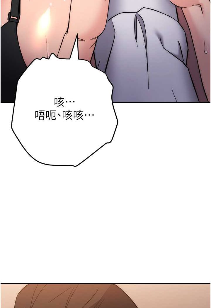 韩漫H漫画 边缘人的复仇  - 点击阅读 第22话-张嘴，我来帮妳补一补 84