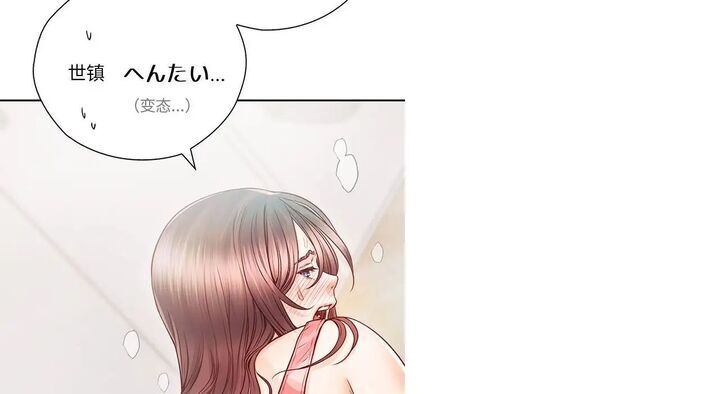 情定大阪 在线观看 第26話 漫画图片99