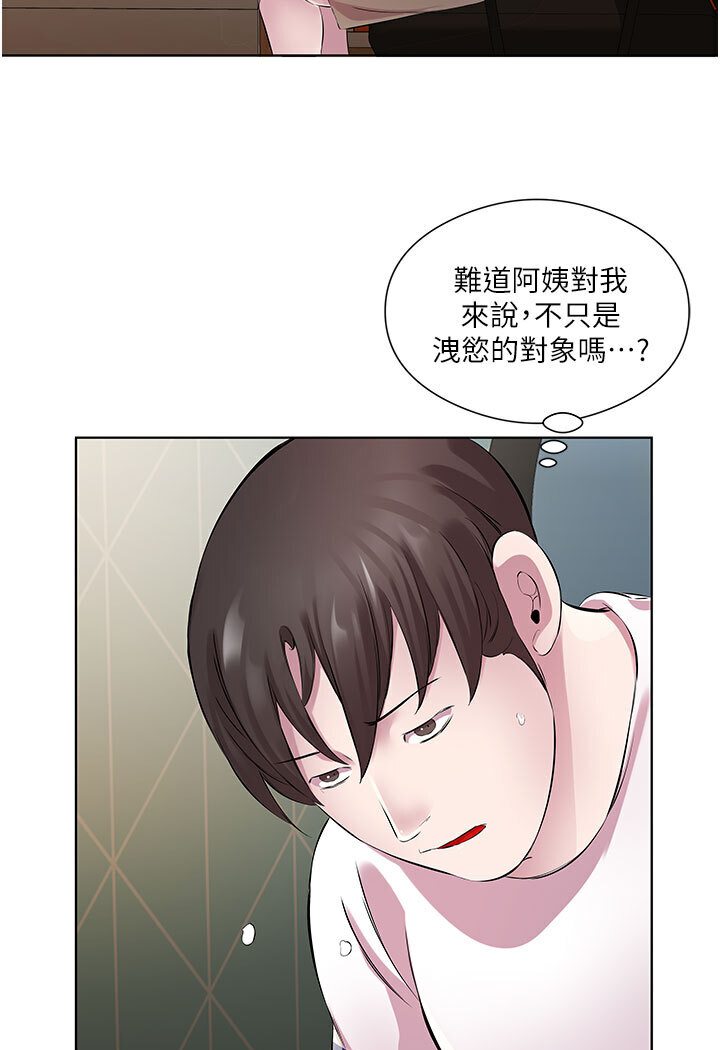 今天吃飽瞭嗎？ 在线观看 第29話-是不是想壞壞瞭? 漫画图片18