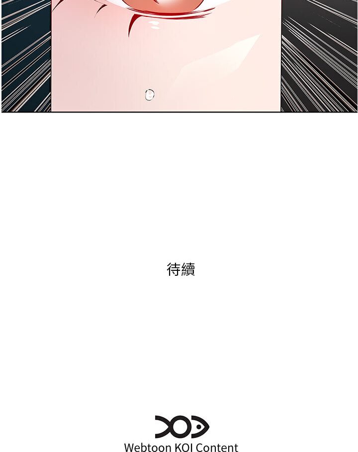 韩漫H漫画 今天吃饱了吗？  - 点击阅读 第29话-是不是想坏坏了? 87