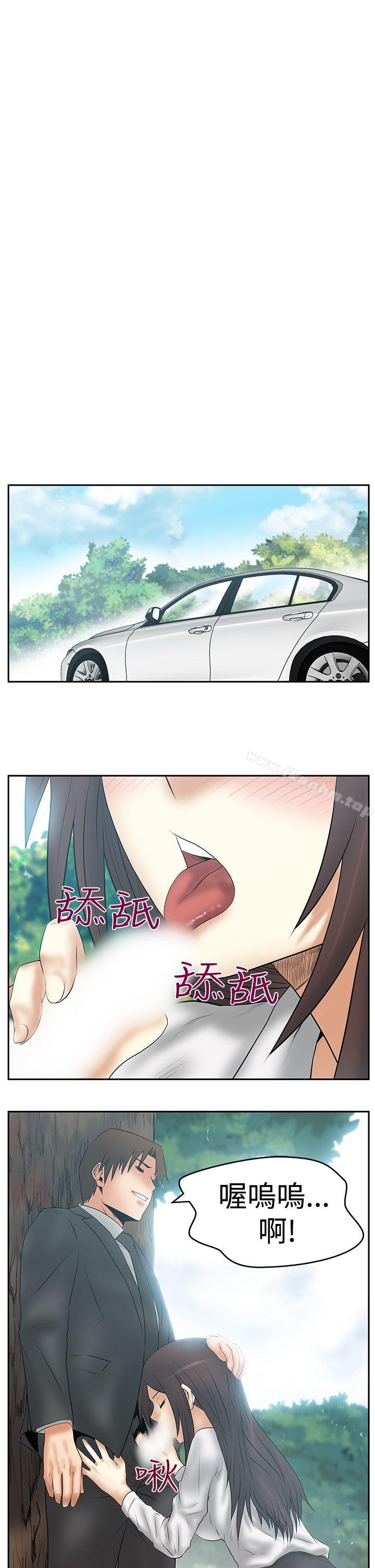 漫画韩国 MY OFFICE LADYS   - 立即阅读 第3季-第8話第11漫画图片