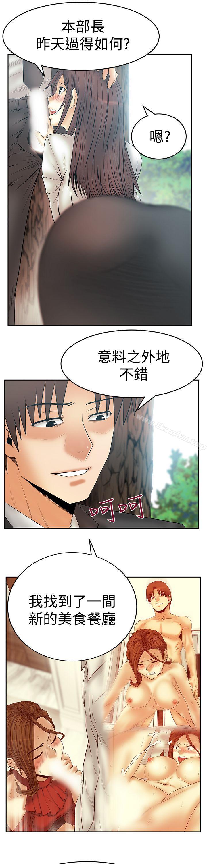 漫画韩国 MY OFFICE LADYS   - 立即阅读 第3季-第8話第14漫画图片