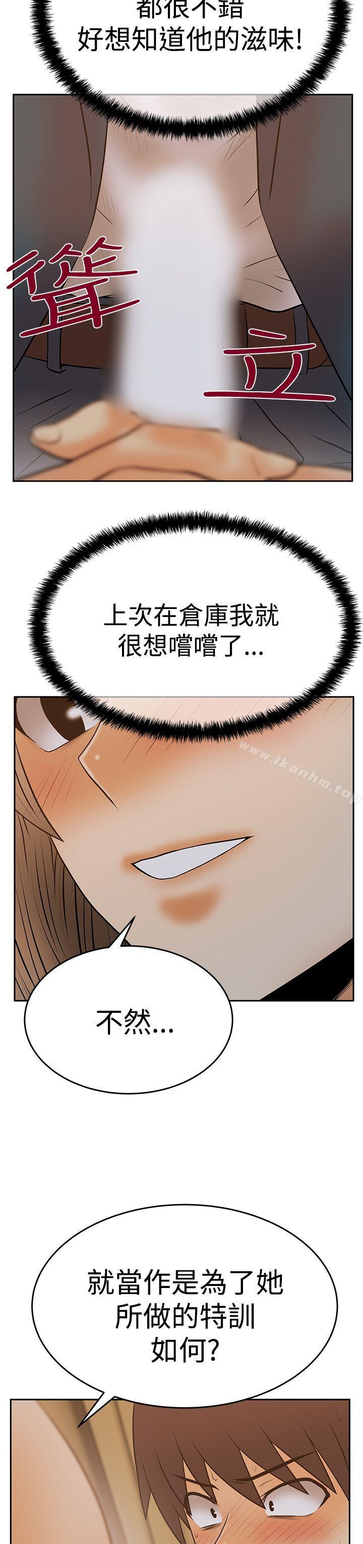 MY OFFICE LADYS漫画 免费阅读 第3季-第8话 20.jpg