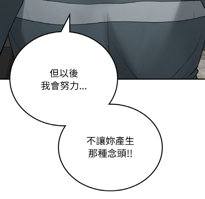 韩漫H漫画 返乡后的春天/要在乡下一起生活吗？  - 点击阅读 第7话 113