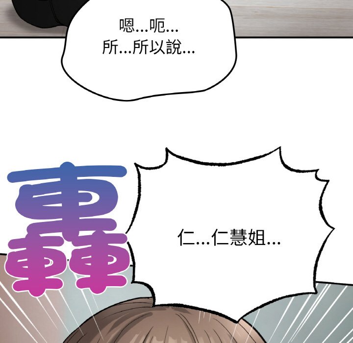 韩漫H漫画 返乡后的春天/要在乡下一起生活吗？  - 点击阅读 第7话 51