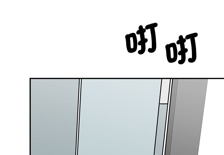 我的完美謬思 在线观看 第23話 漫画图片4