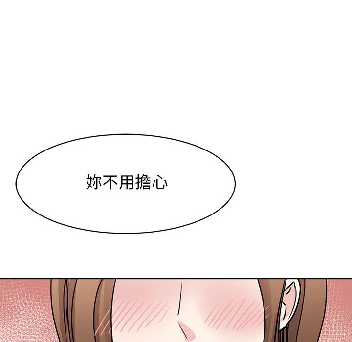 我的完美謬思 在线观看 第23話 漫画图片144