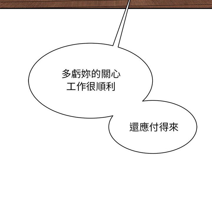 我的完美謬思 在线观看 第23話 漫画图片122